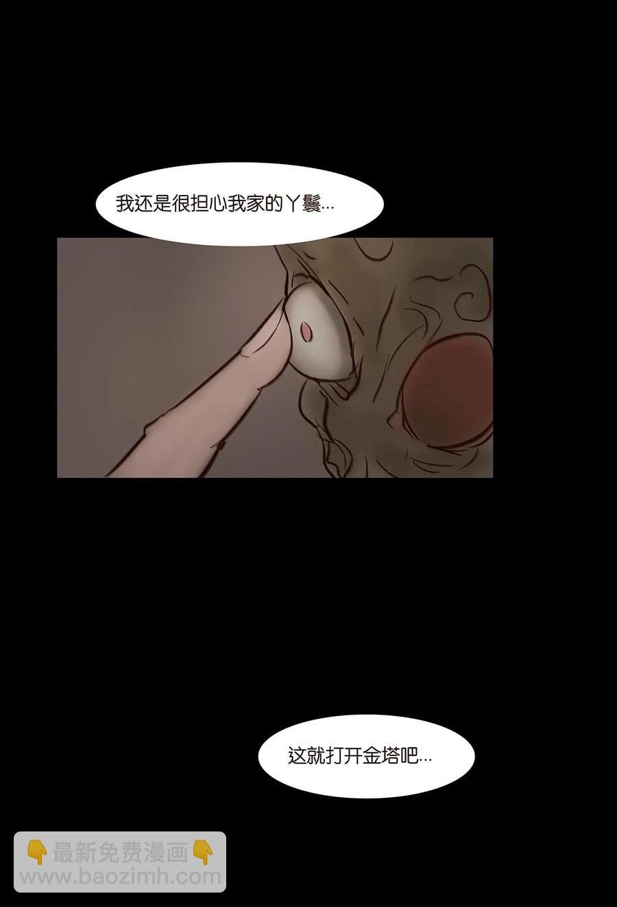 052 宝珠