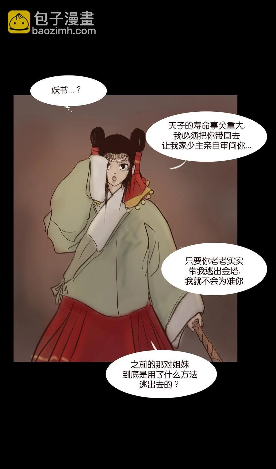 053 望月