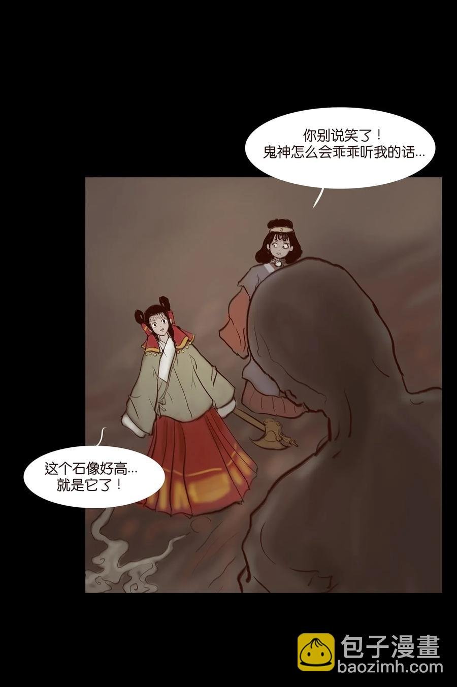054 妖书