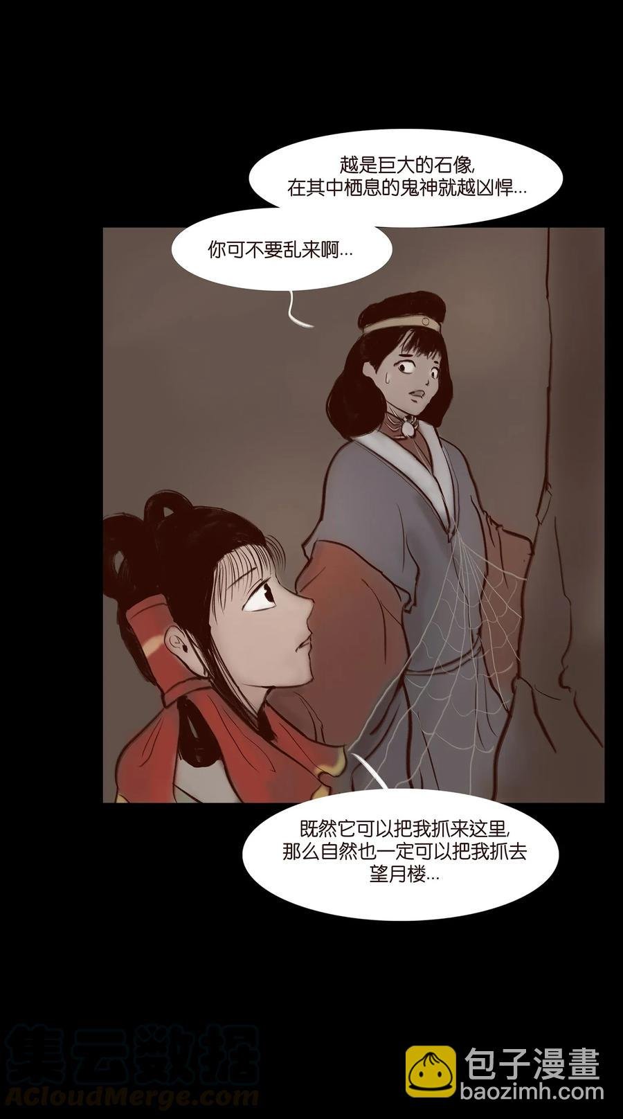 054 妖书