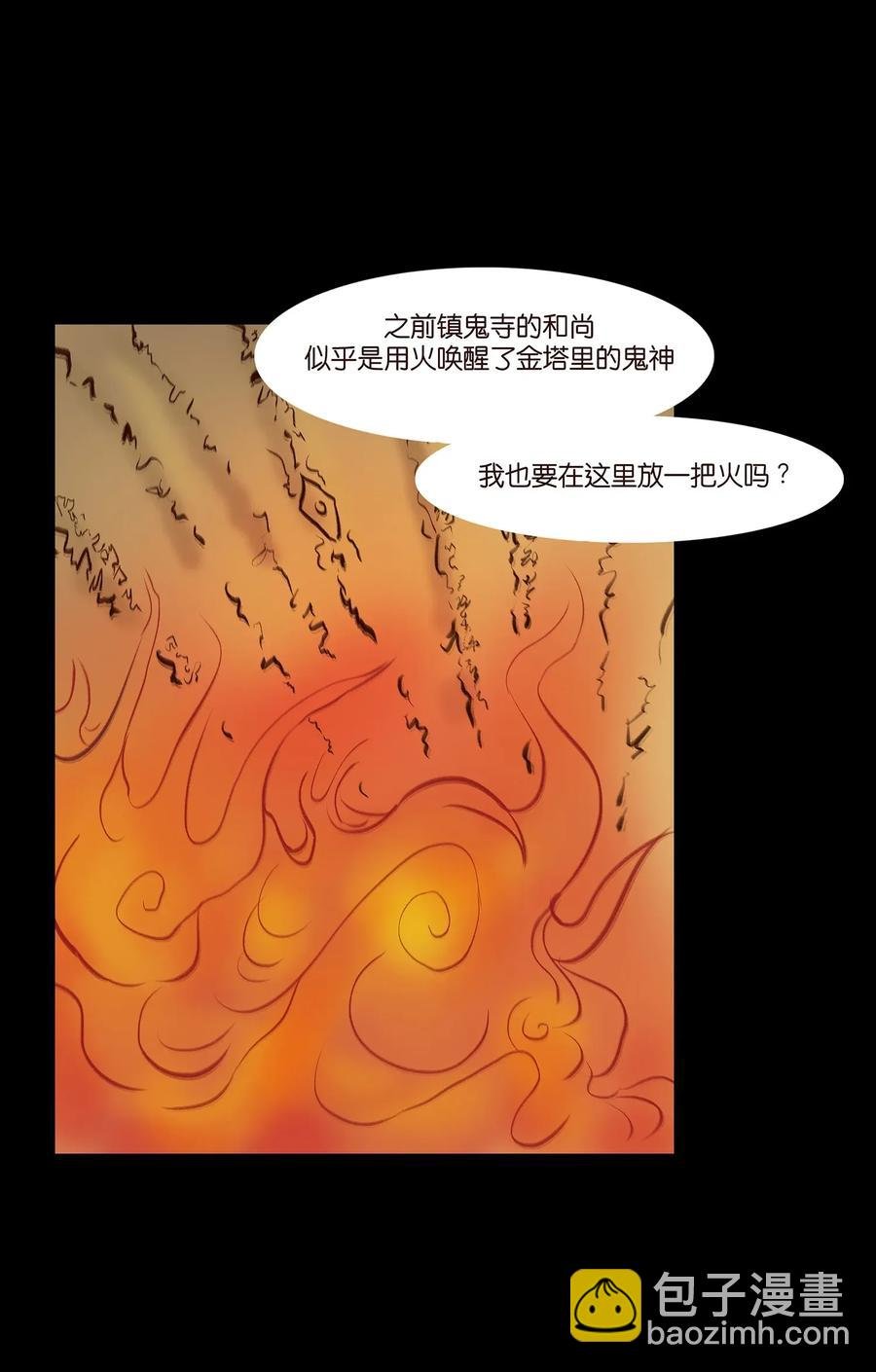 054 妖书