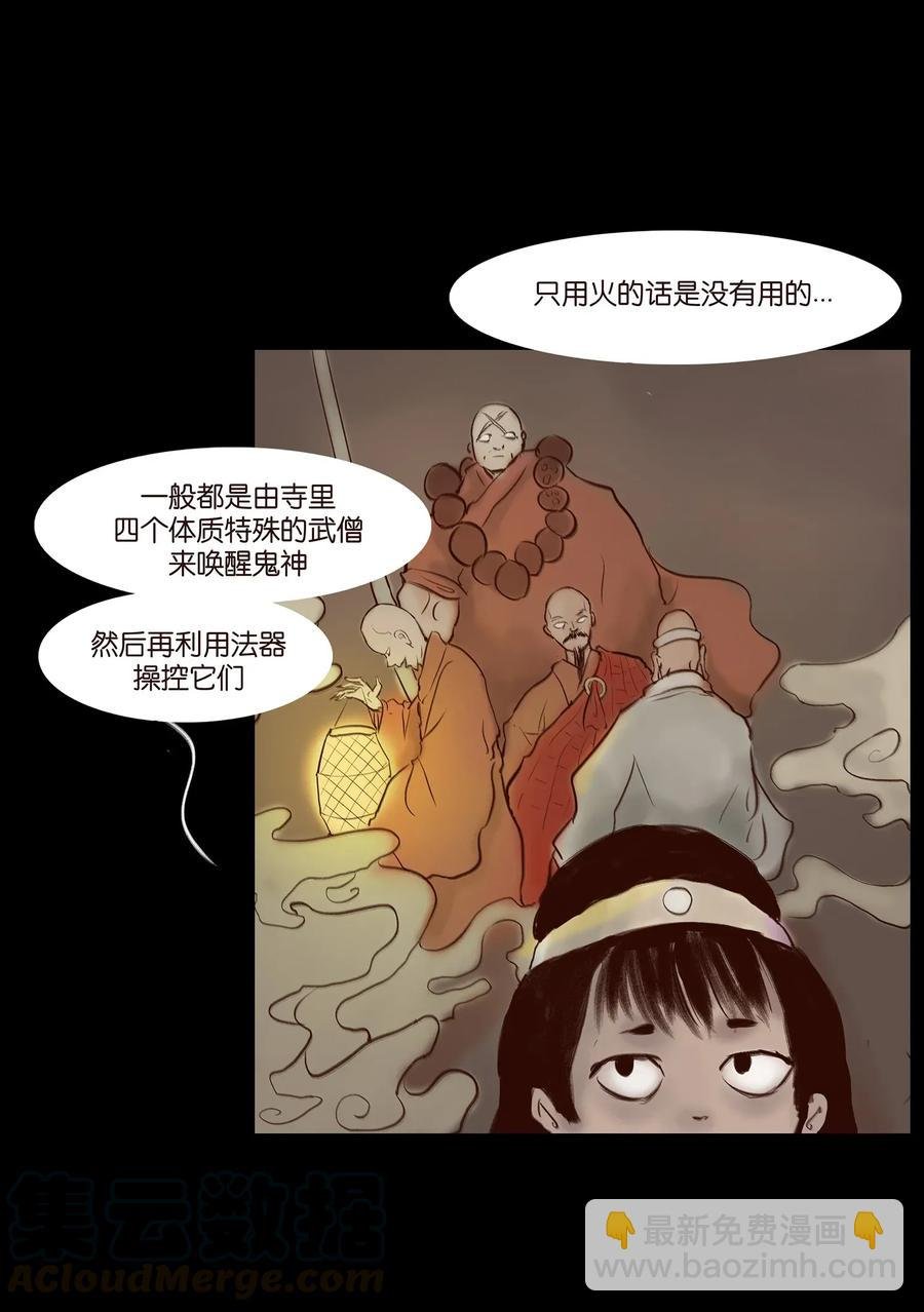 054 妖书