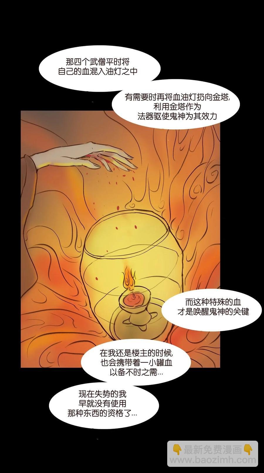 054 妖书