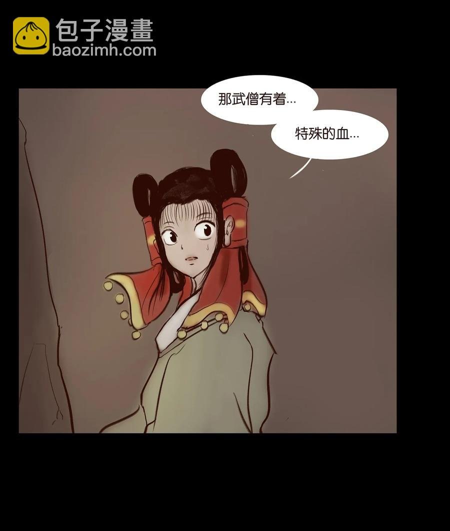 054 妖书