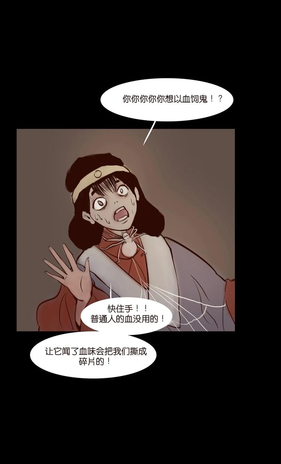 054 妖书