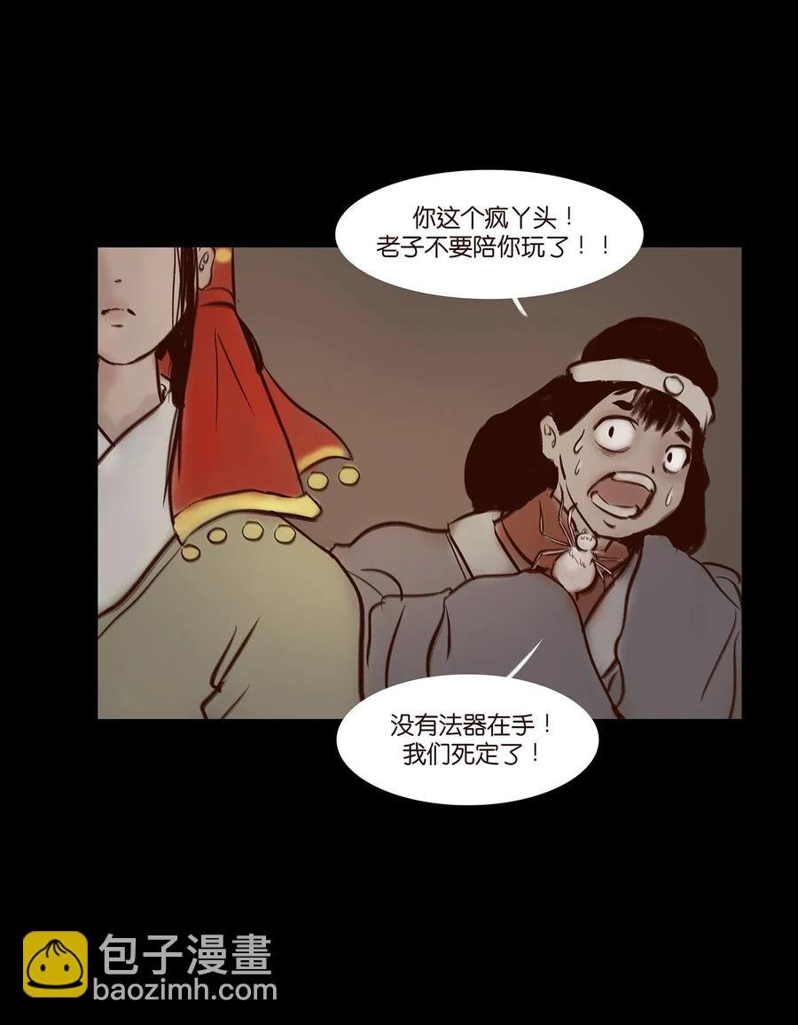 054 妖书
