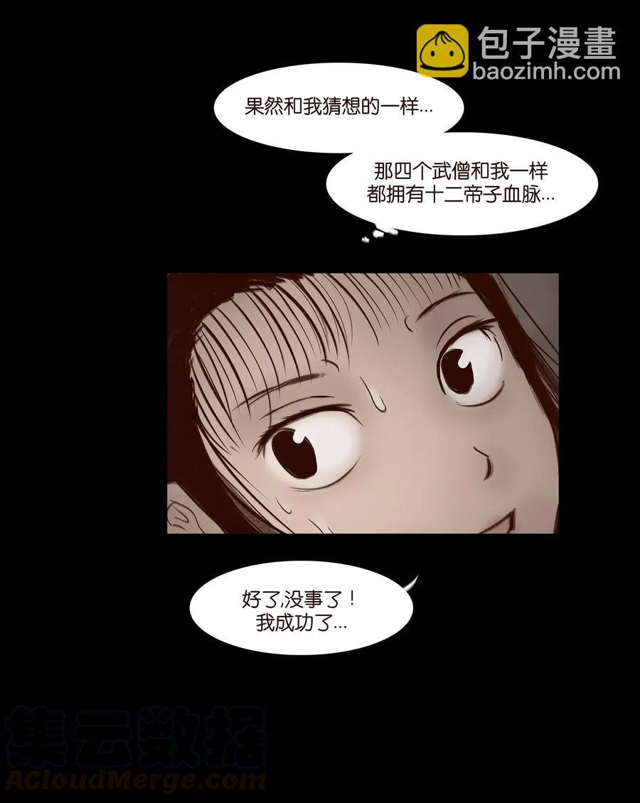 054 妖书