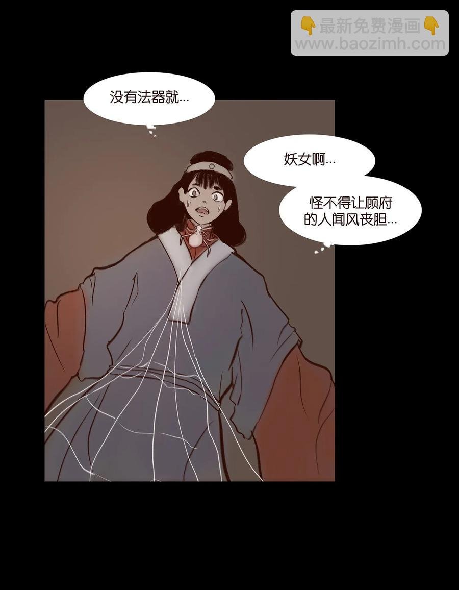054 妖书