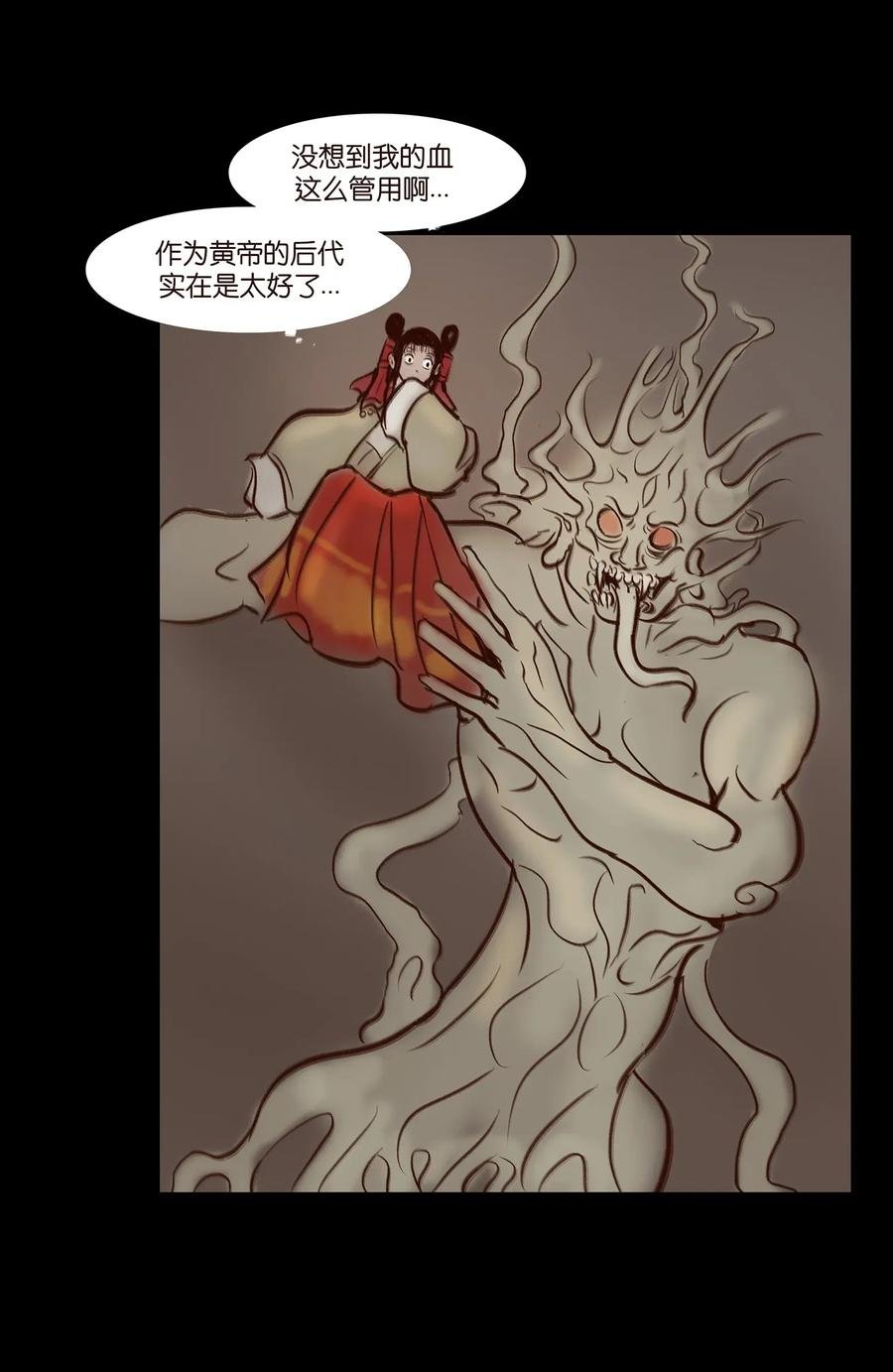 054 妖书