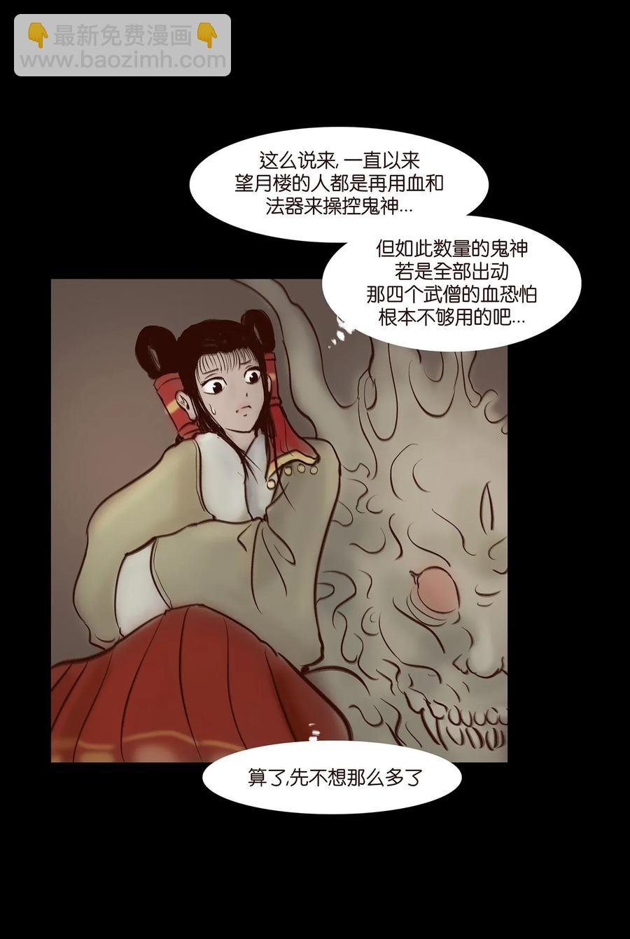 054 妖书