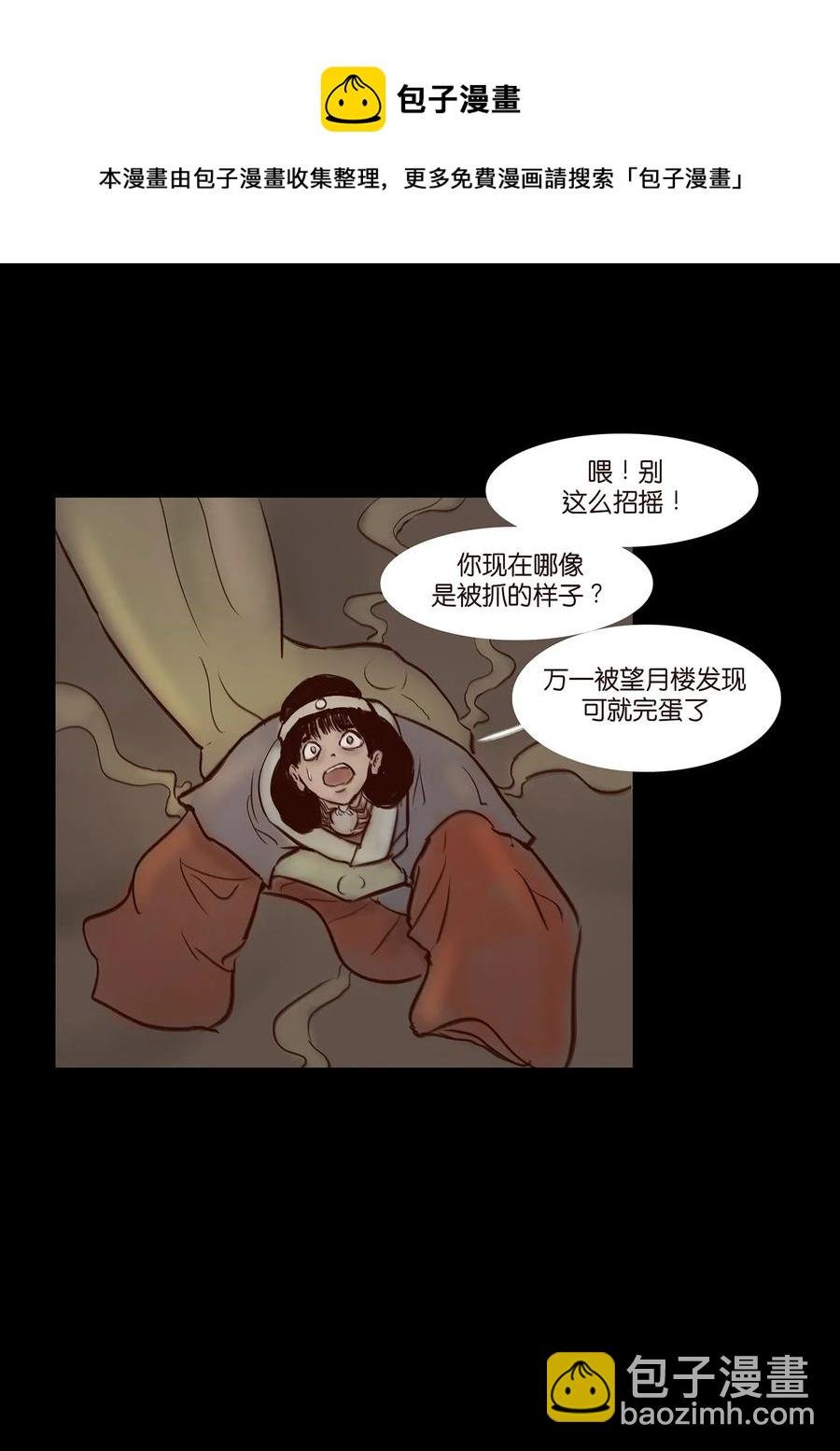 054 妖书