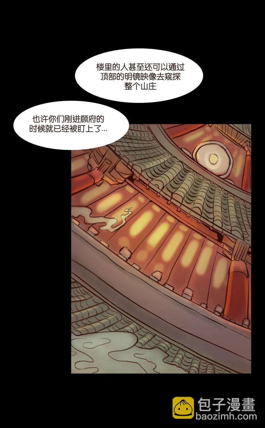 054 妖书