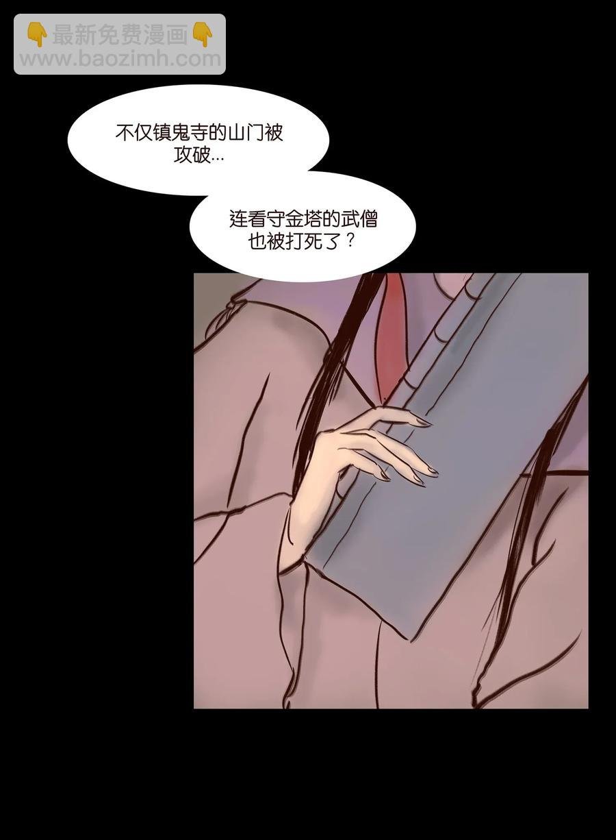 054 妖书