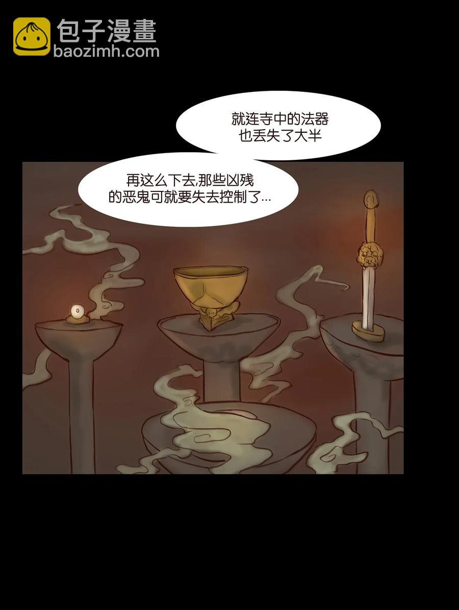 054 妖书