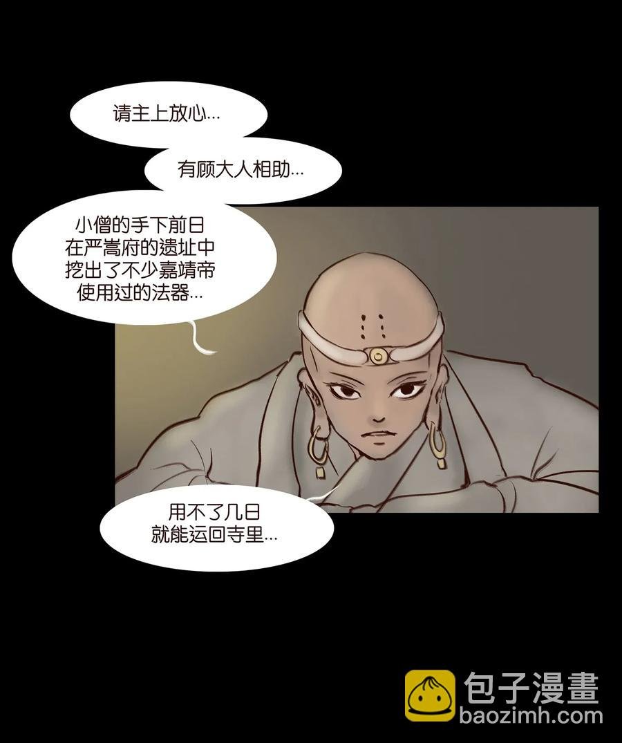 054 妖书