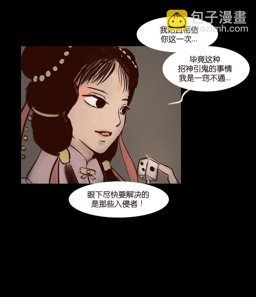 054 妖书