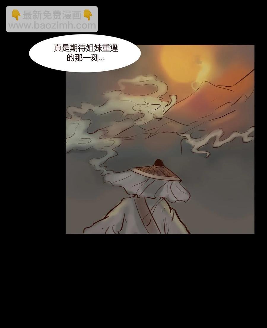 054 妖书
