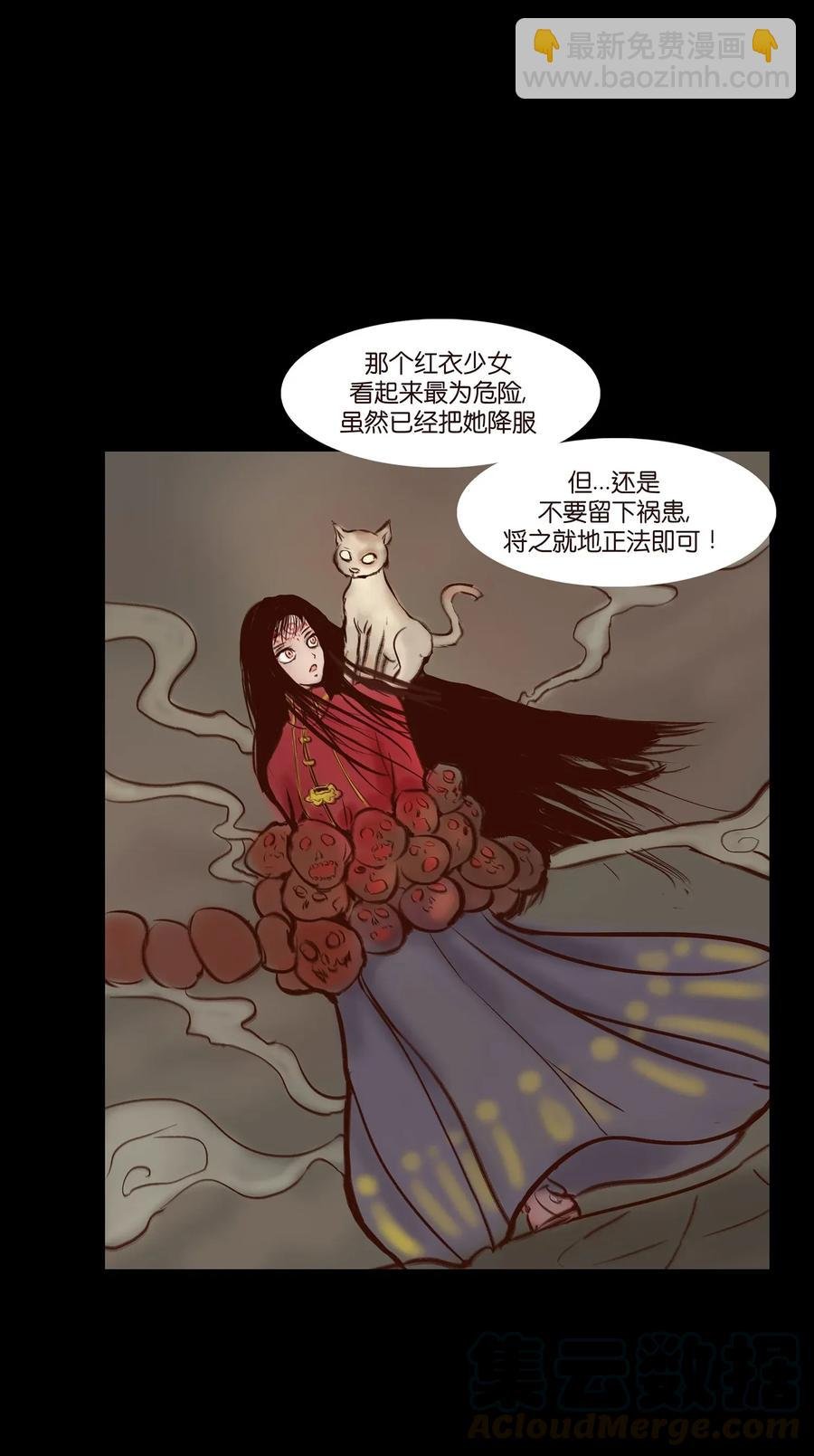 054 妖书