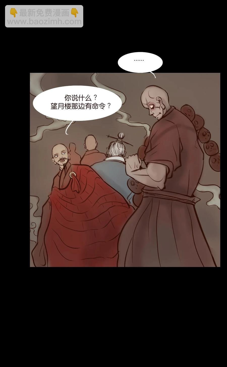 054 妖书