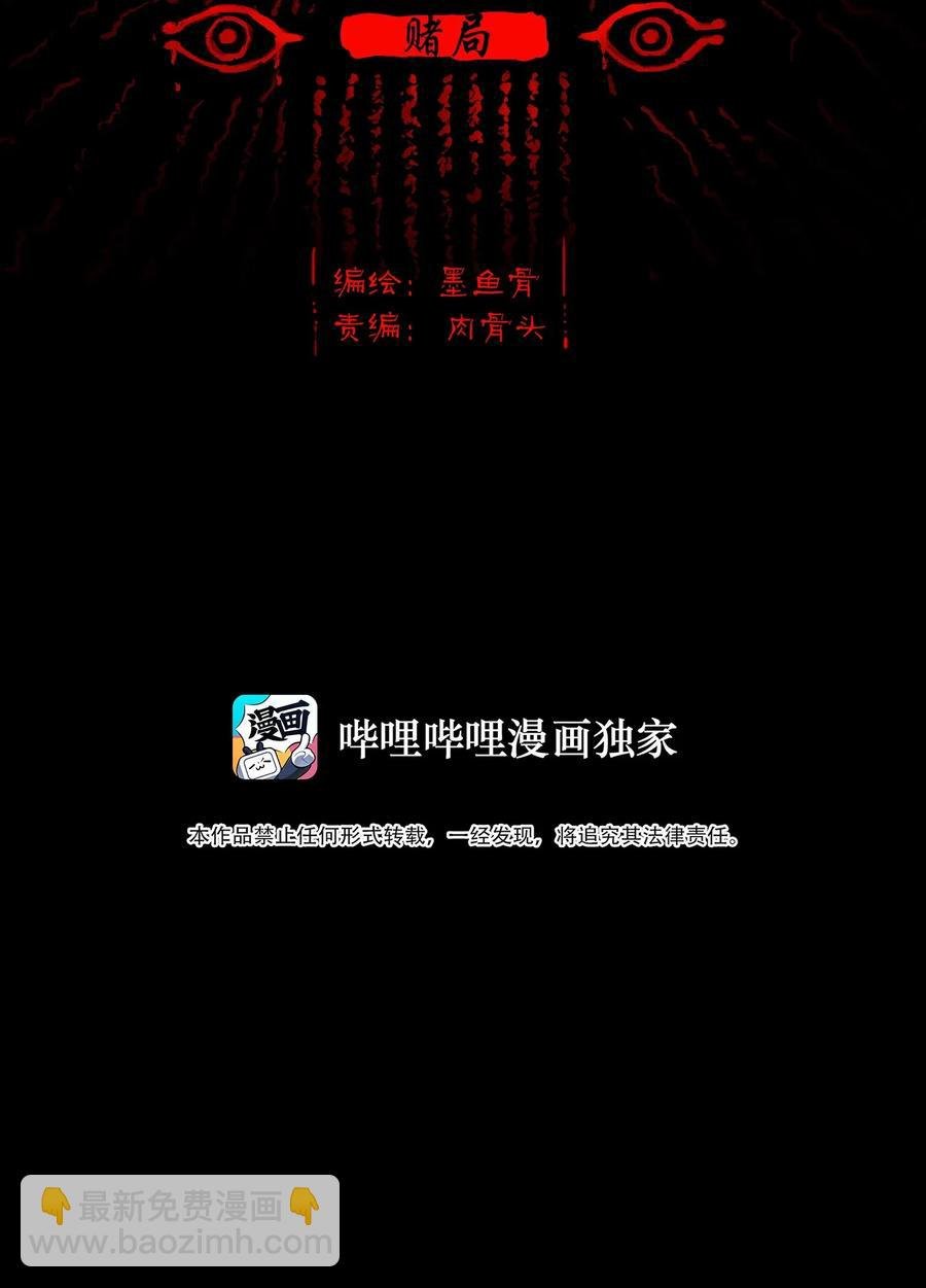 056 赌局