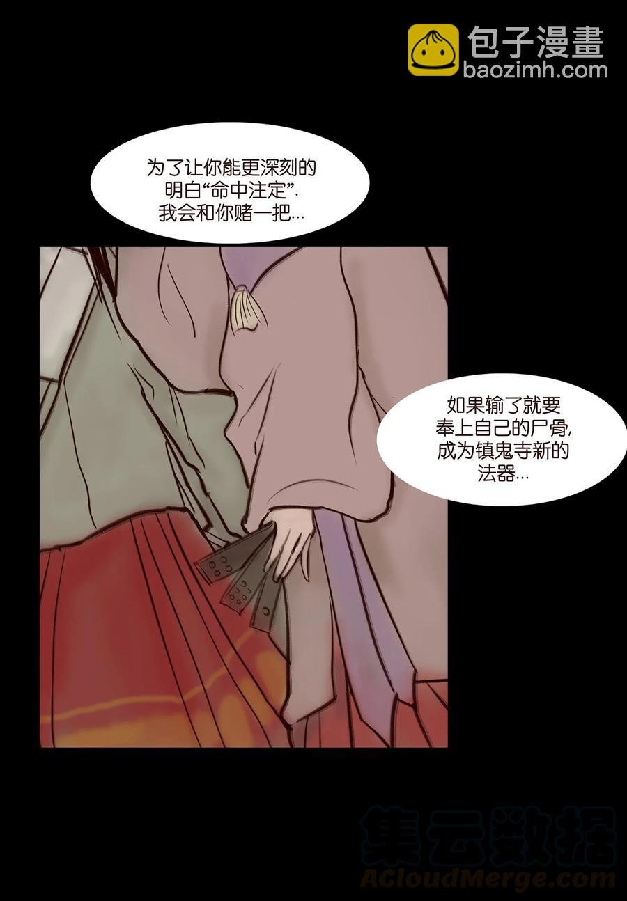 056 赌局