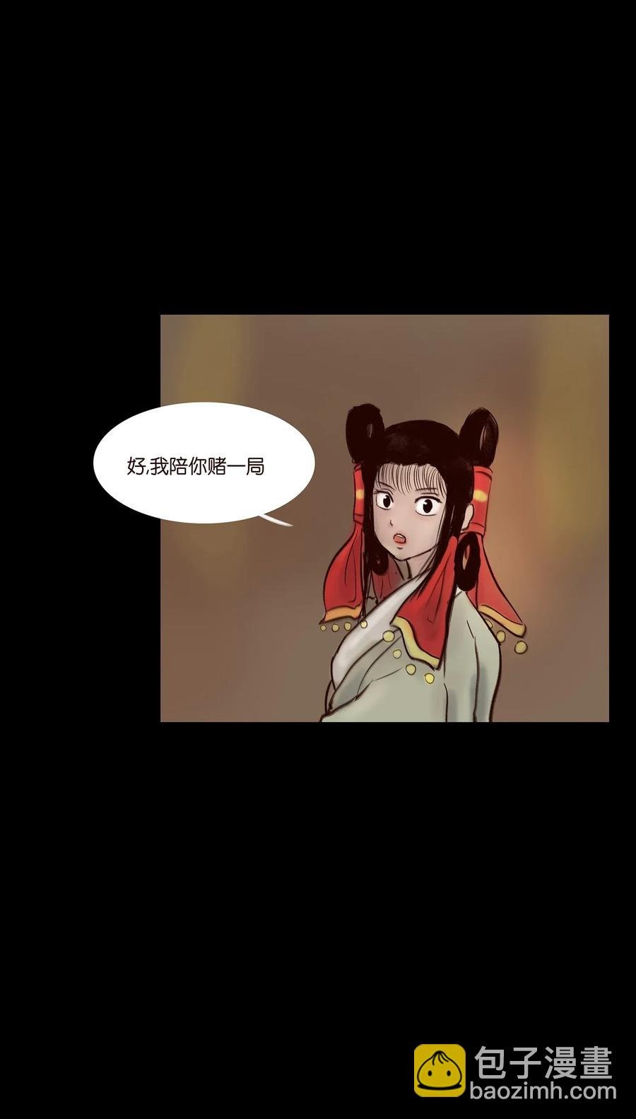 056 赌局