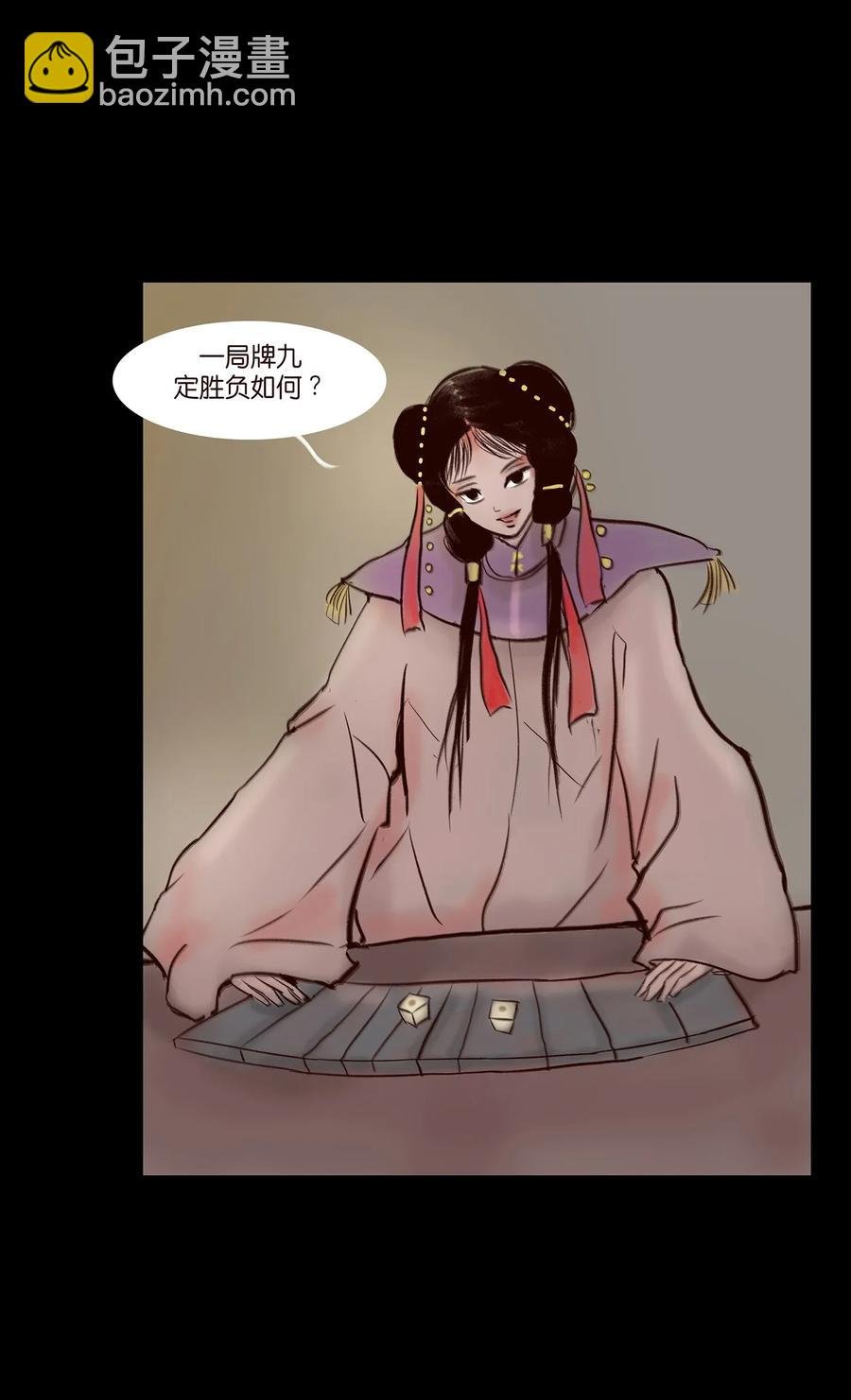 056 赌局