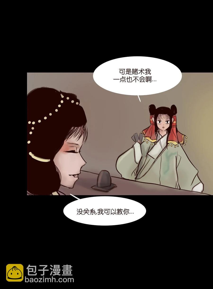 056 赌局