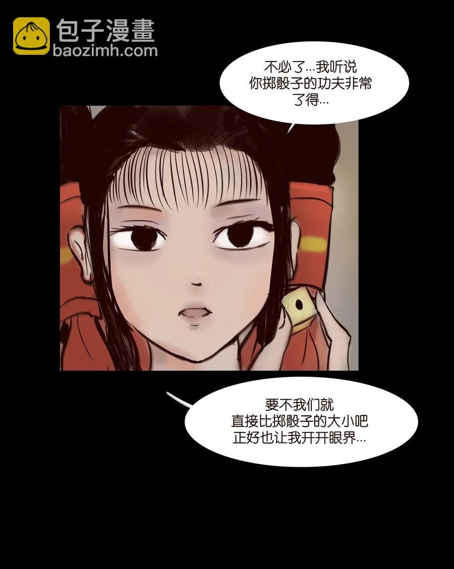 056 赌局