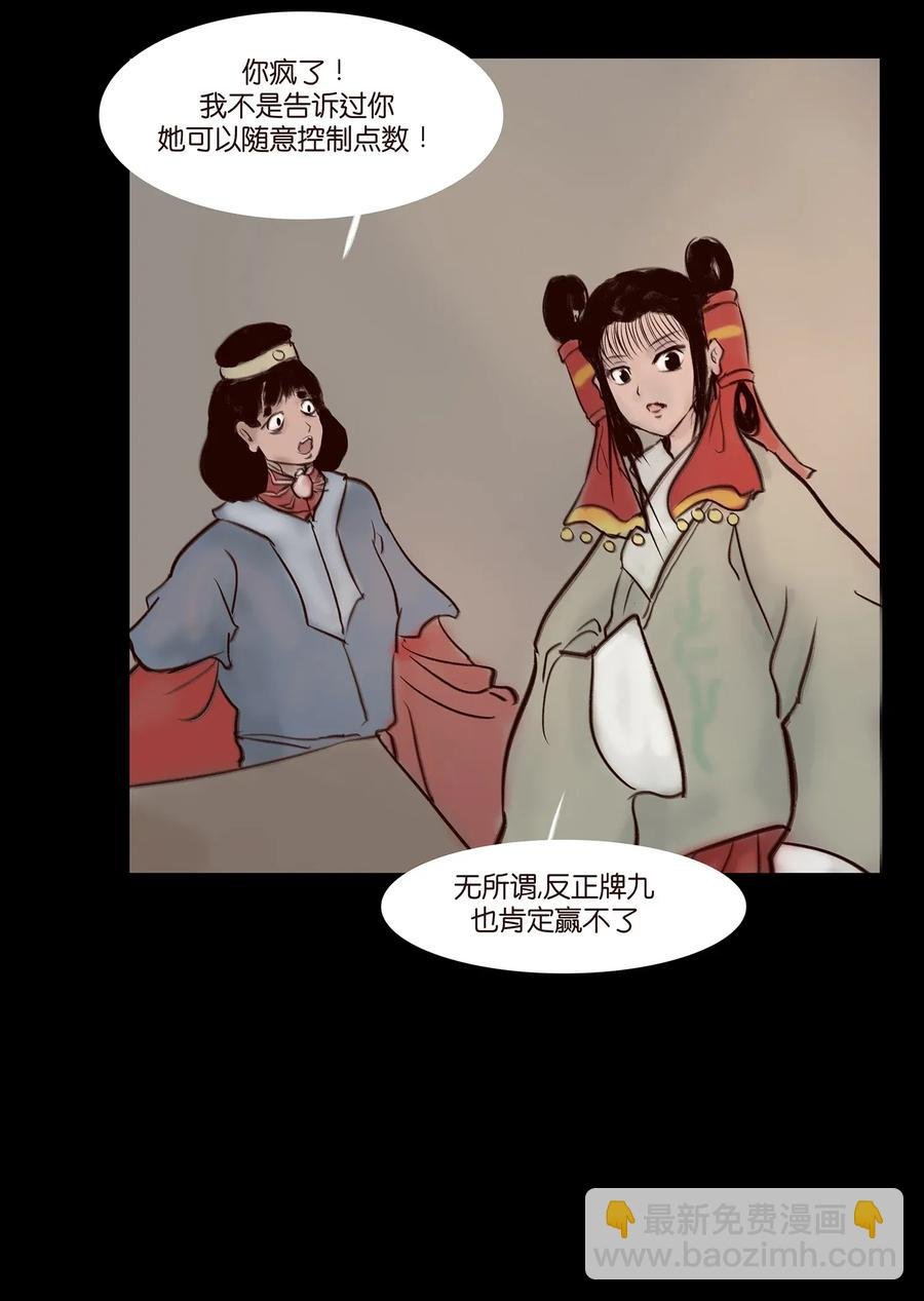 056 赌局