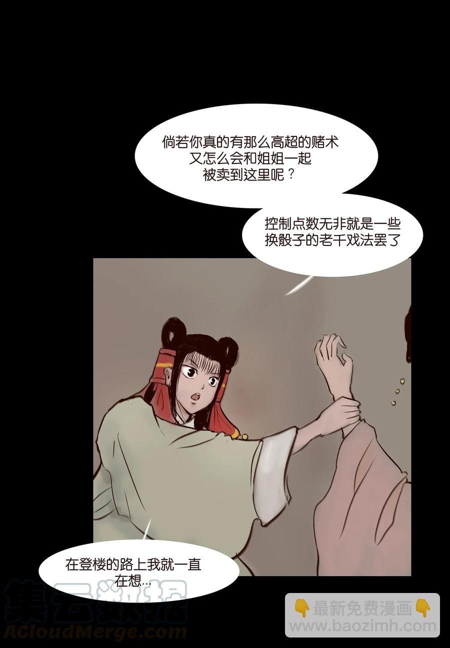 056 赌局