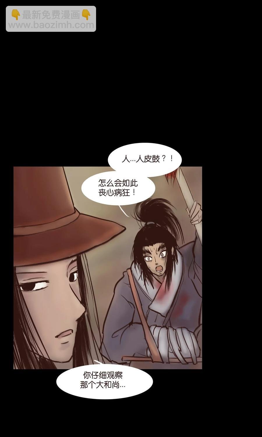057 剥皮