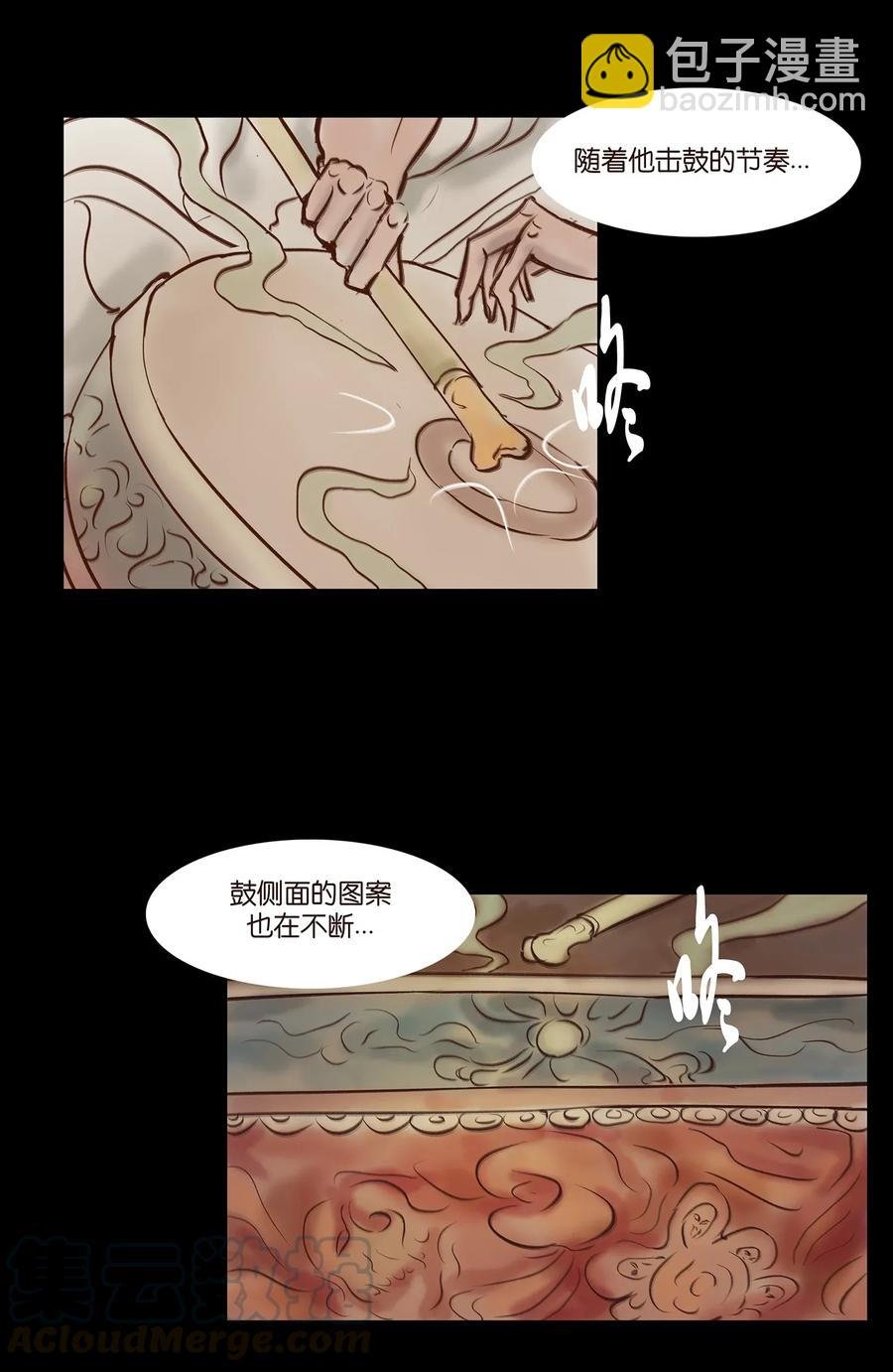 057 剥皮
