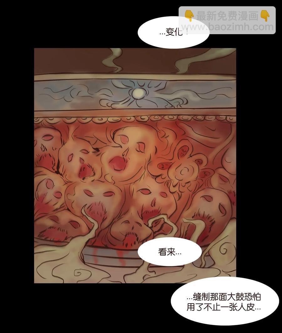 057 剥皮