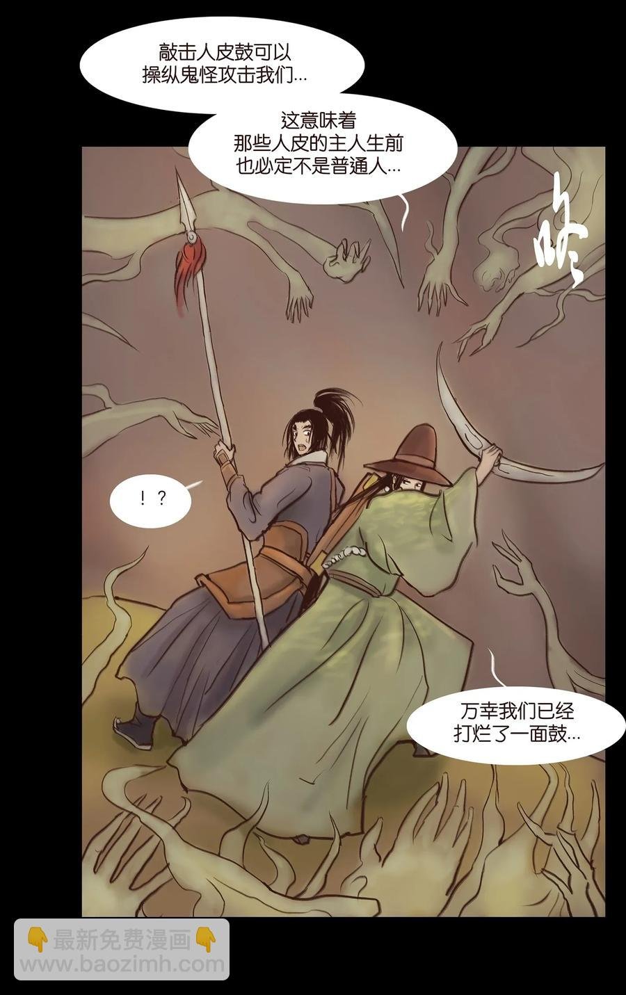 057 剥皮