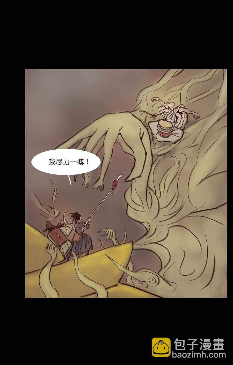 057 剥皮
