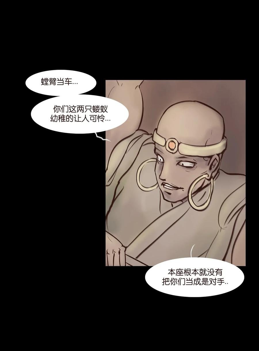 057 剥皮