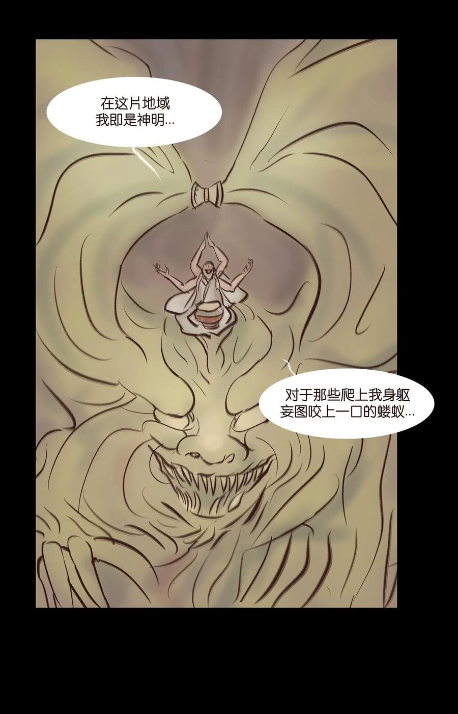 057 剥皮