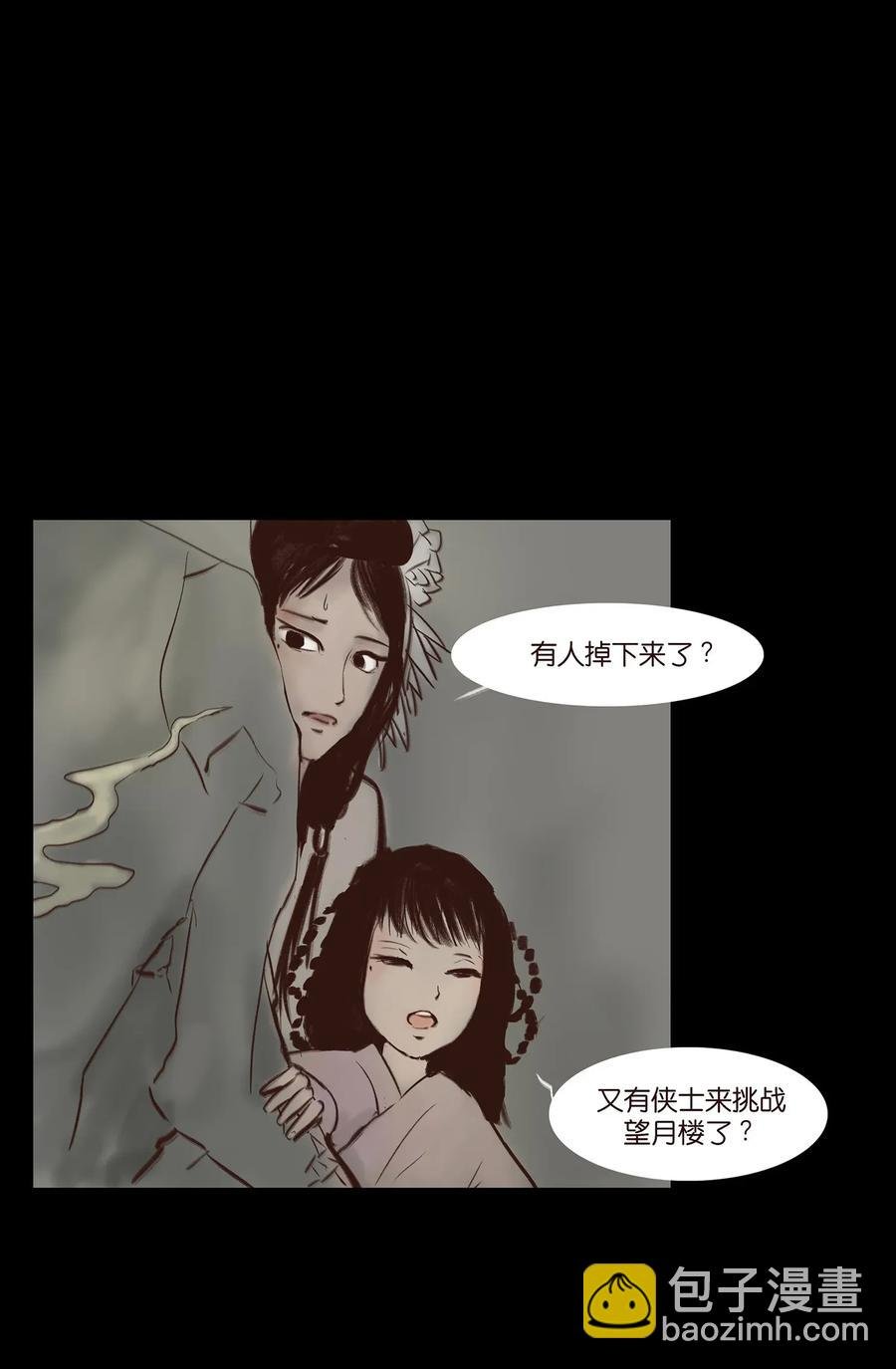 057 剥皮