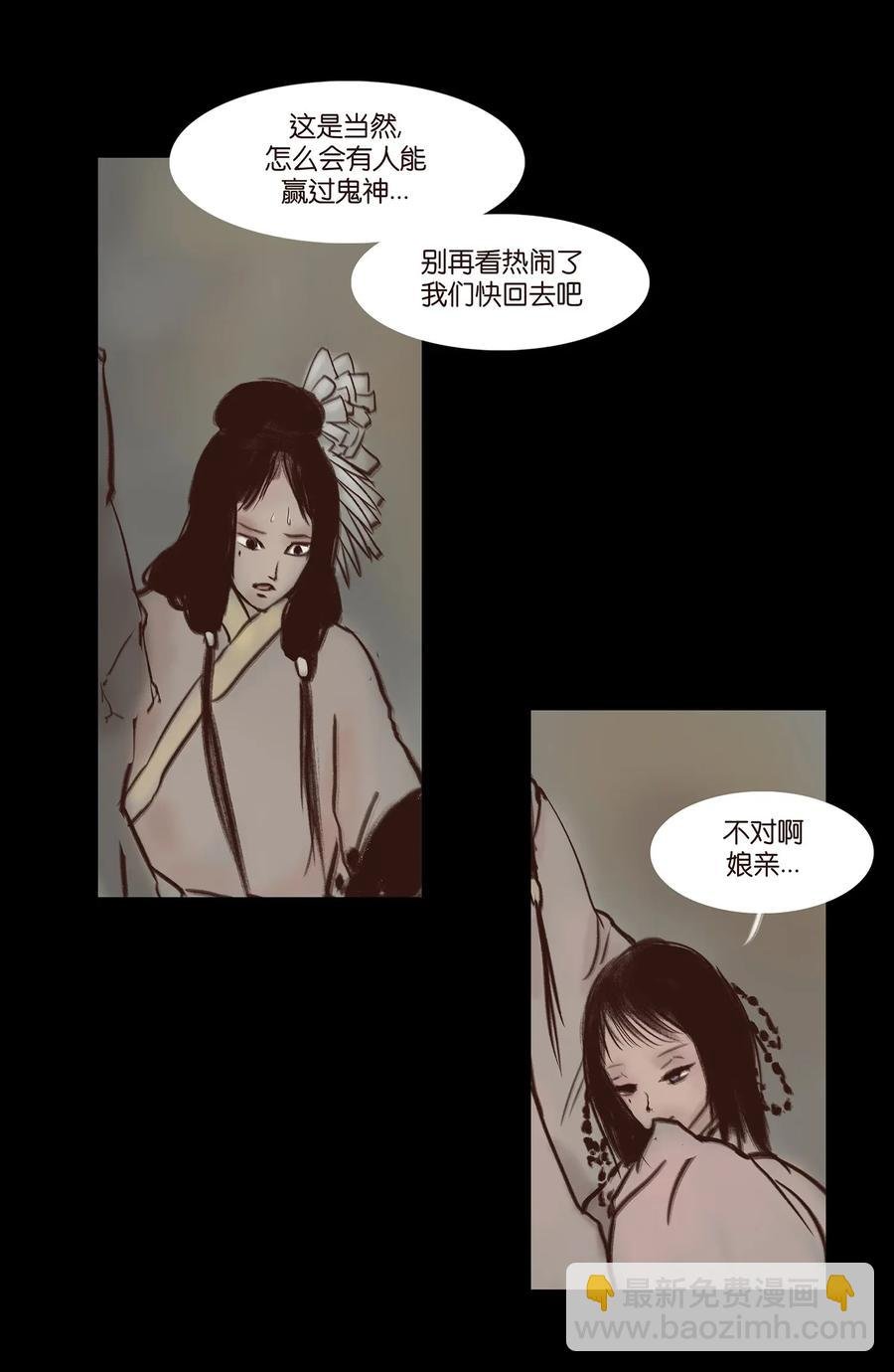 057 剥皮