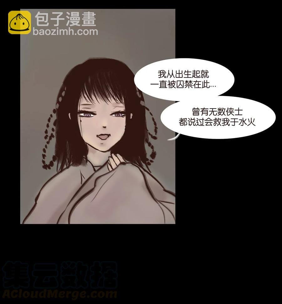 057 剥皮