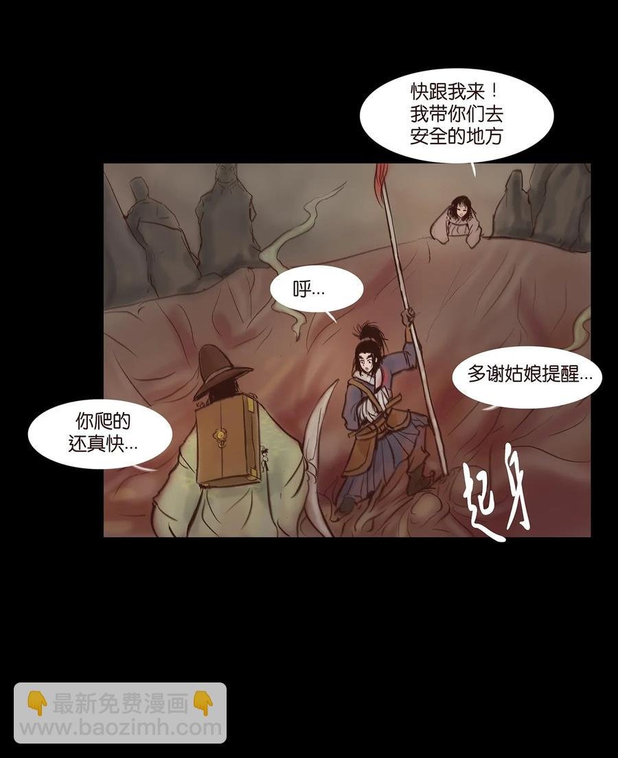 057 剥皮