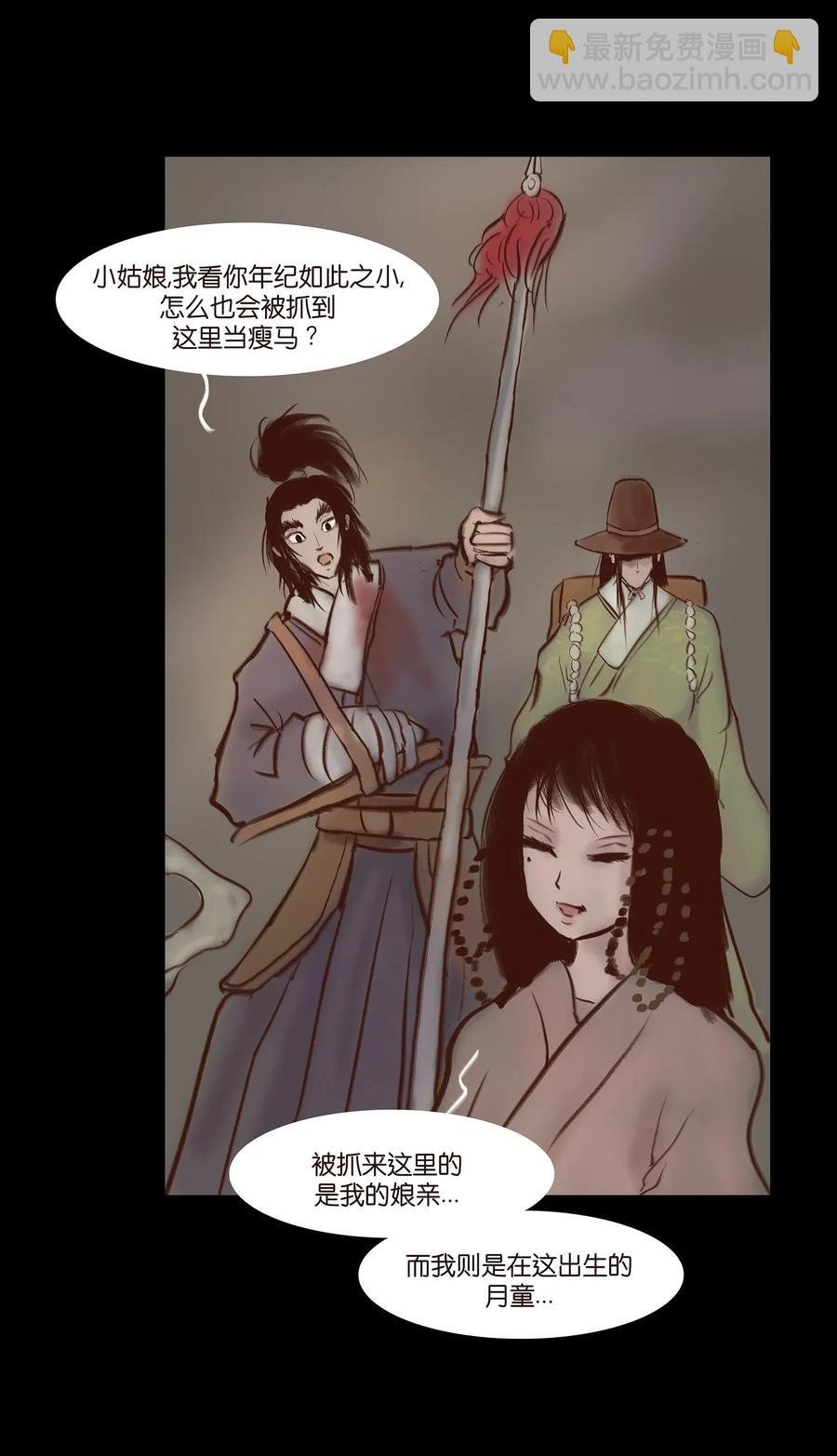 057 剥皮