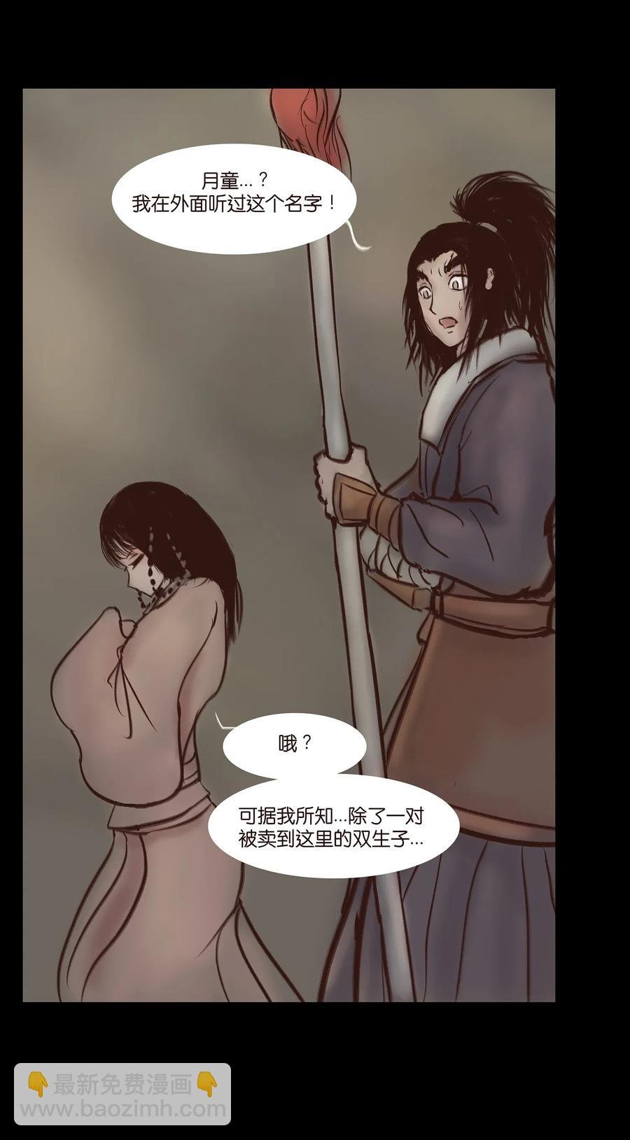 057 剥皮