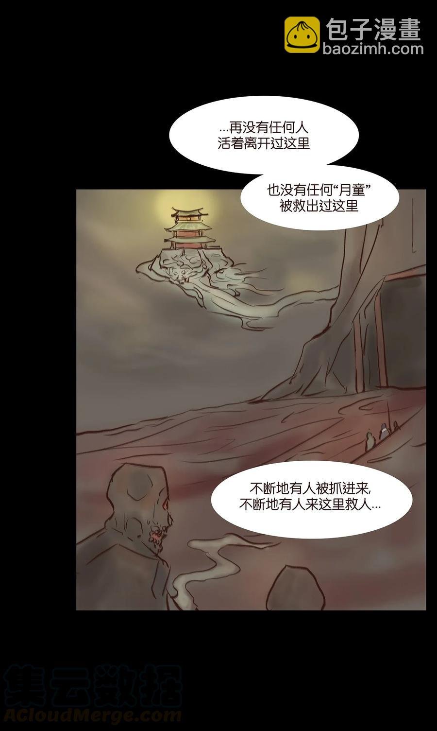 057 剥皮