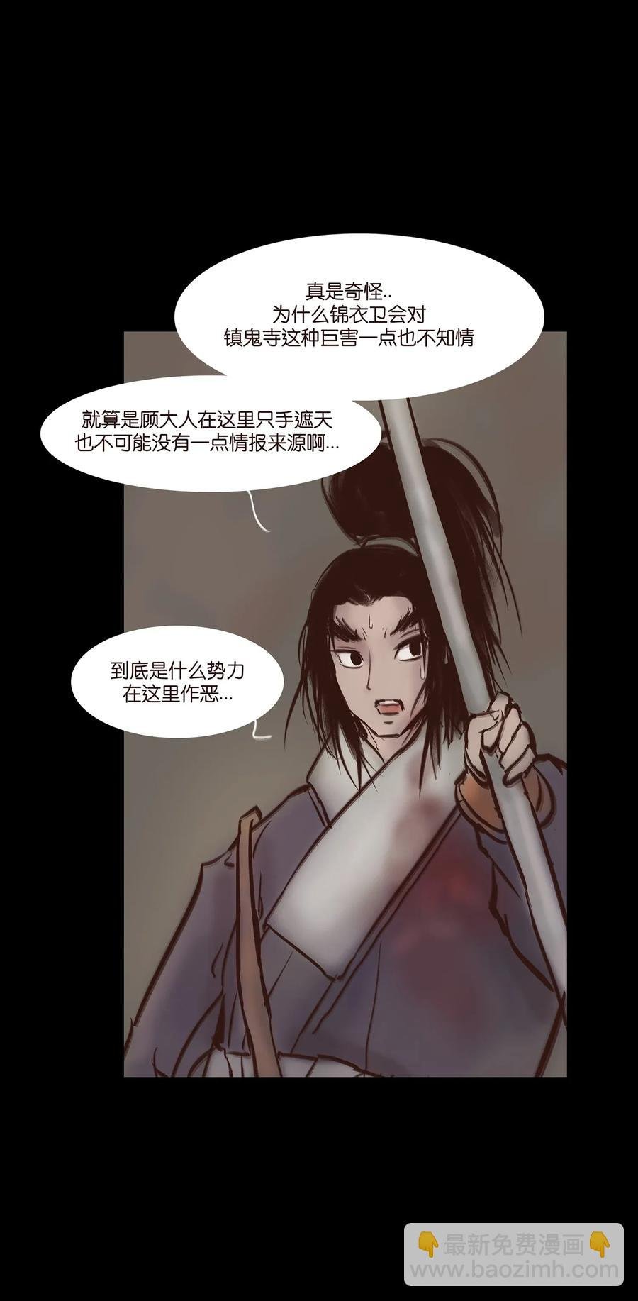 057 剥皮
