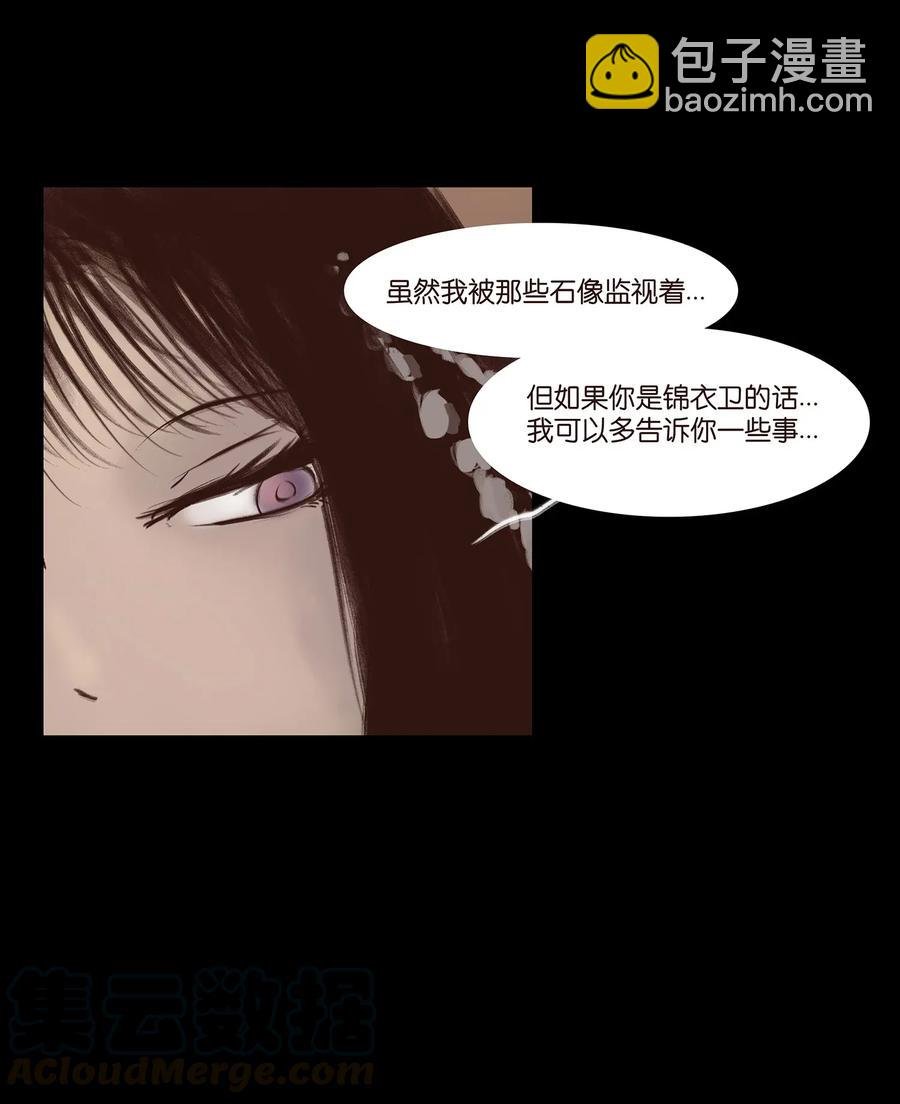 057 剥皮
