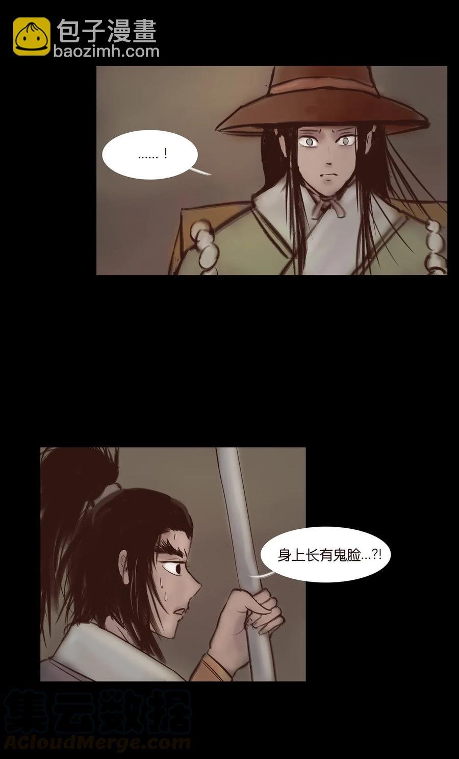 057 剥皮