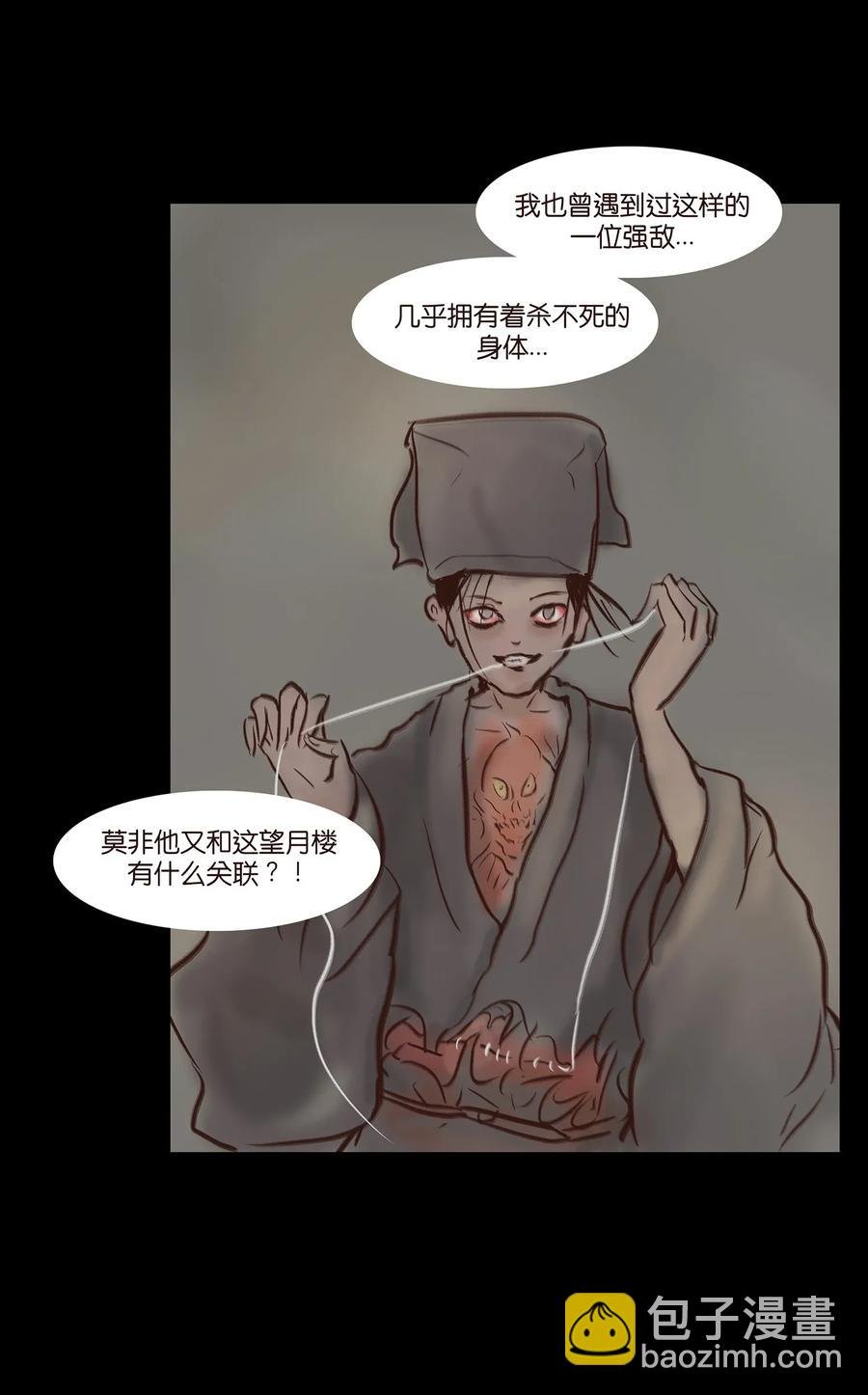 057 剥皮
