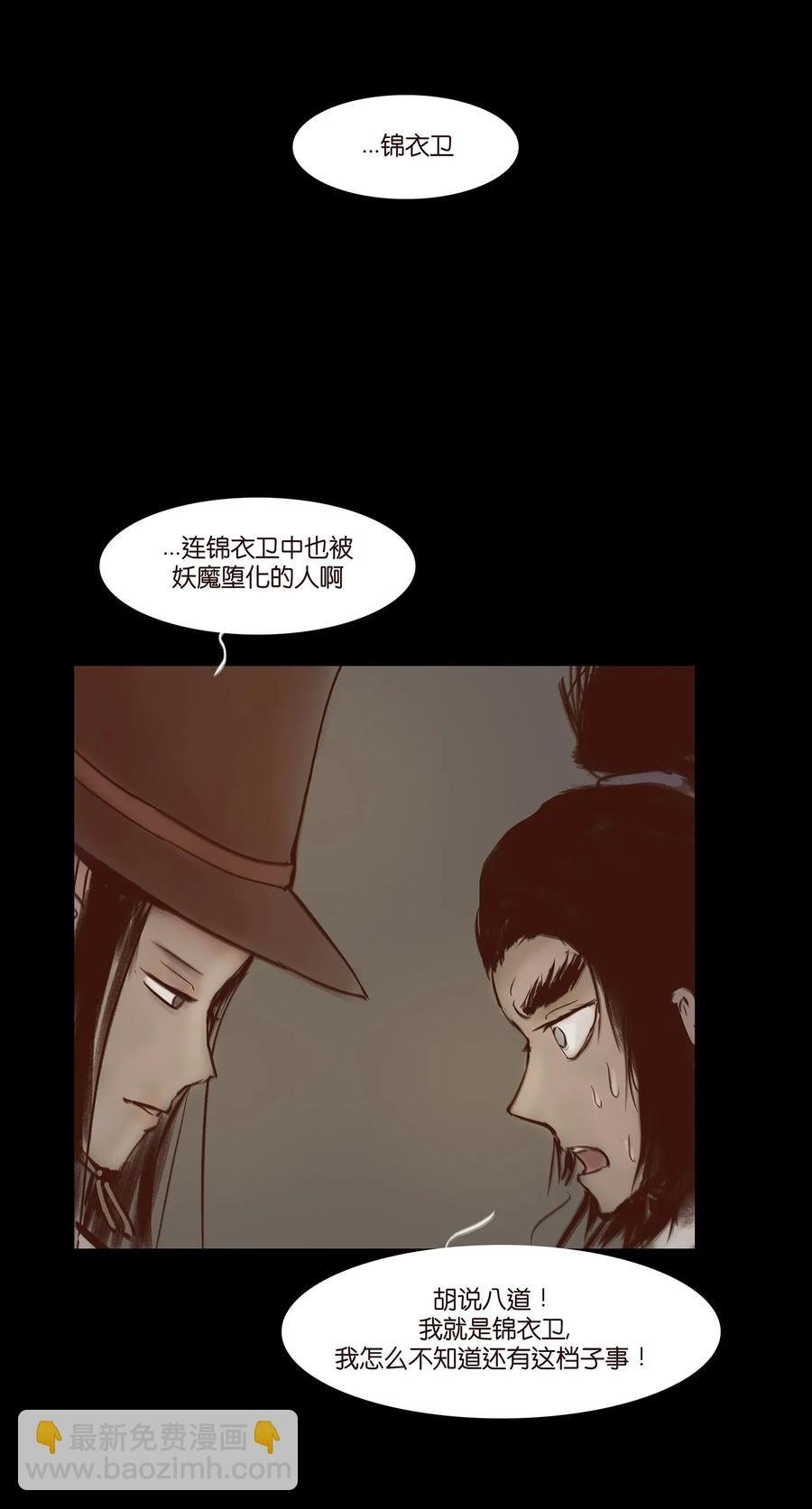 057 剥皮